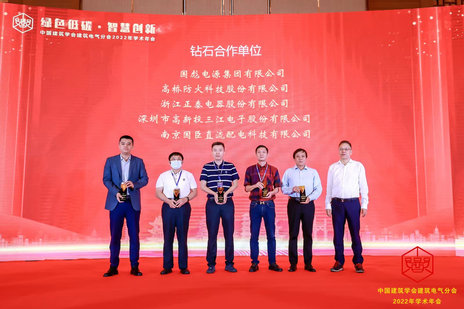 bwin必赢唯一官方网站受邀出席中国建筑学会建筑电气分会2022年学术年会